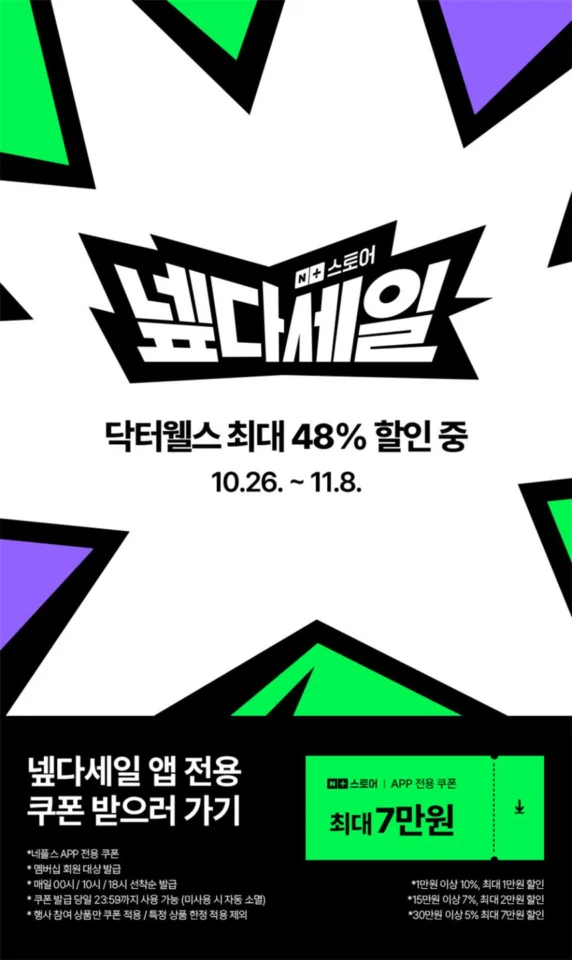 닥터웰스 노시부 석션팁 호환 한일포근 아기 콧물 PC 흡입기 코쏙팁 1호