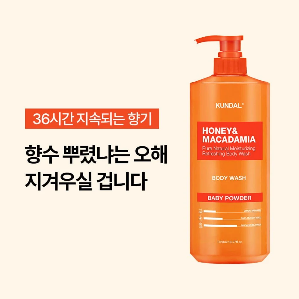 쿤달 대용량 퓨어 바디워시 1058ml + 리필 1000ml 세트 베이비파우더