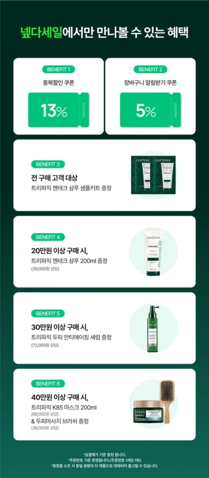 르네휘테르 포티샤 슈퍼 볼륨 샴푸 500ml 듀오